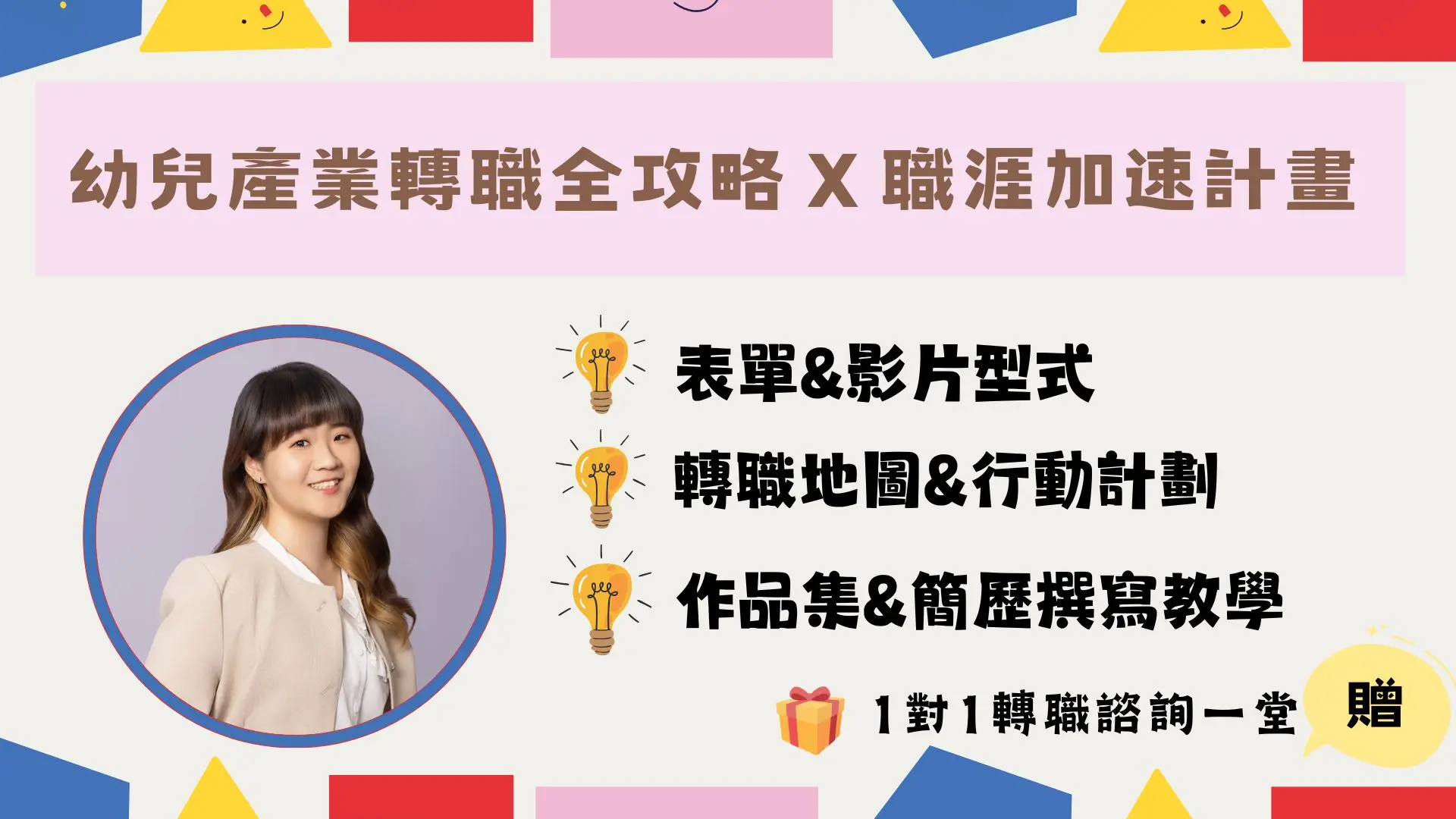錢錢老師x直播課33 錢錢老師x直播課33