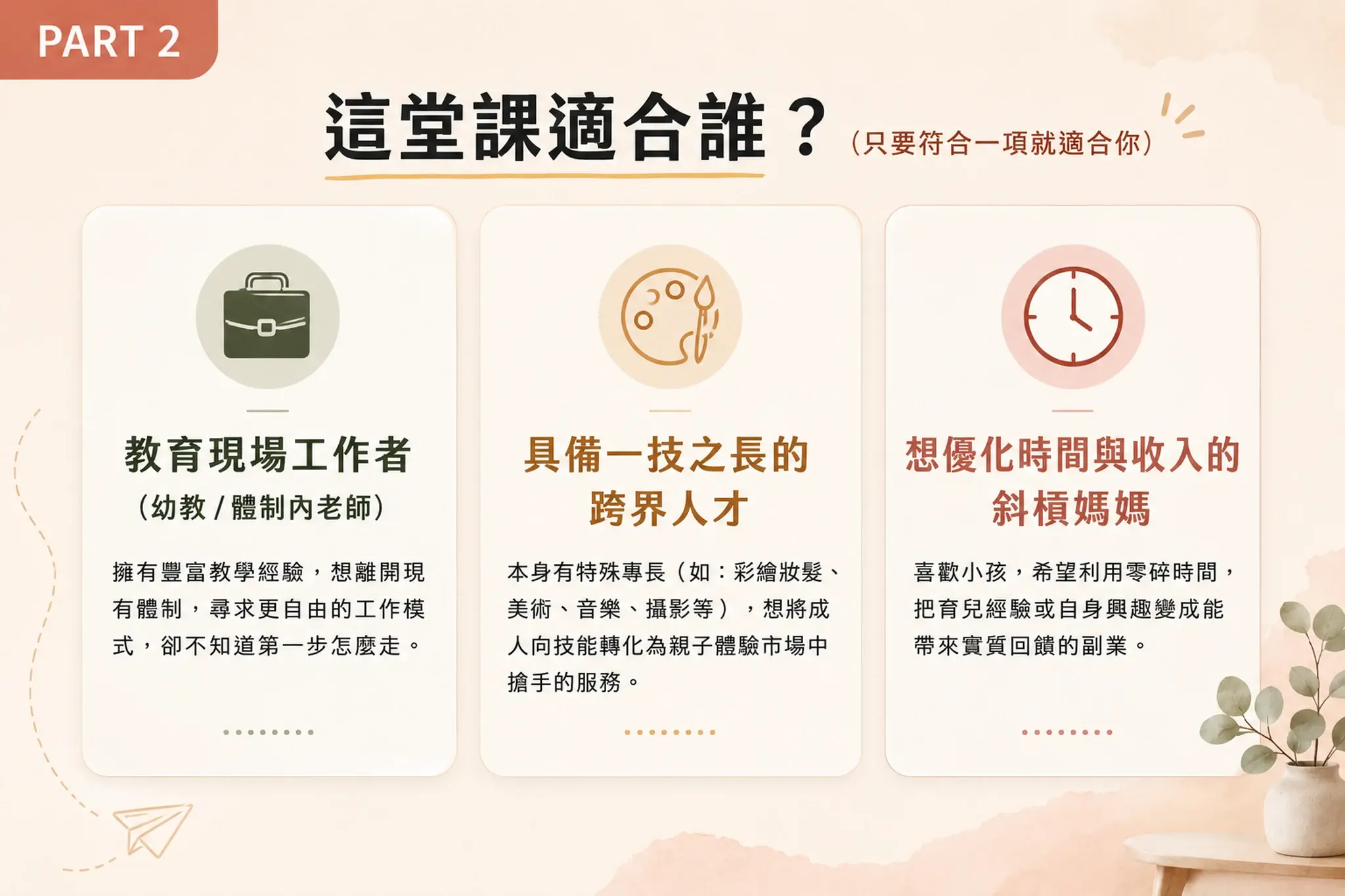 Part2_LandingPage.webp Part2_LandingPage.webp